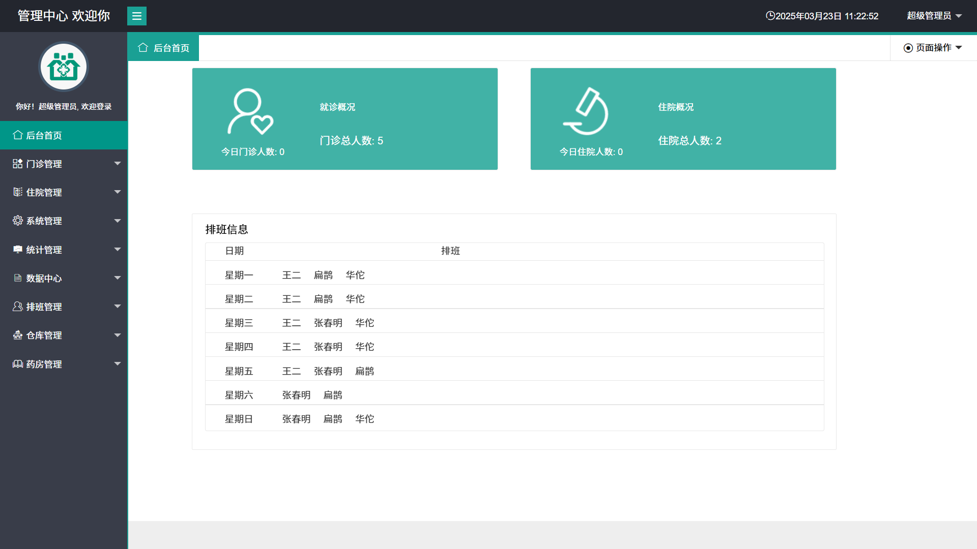 image-20250323112309009