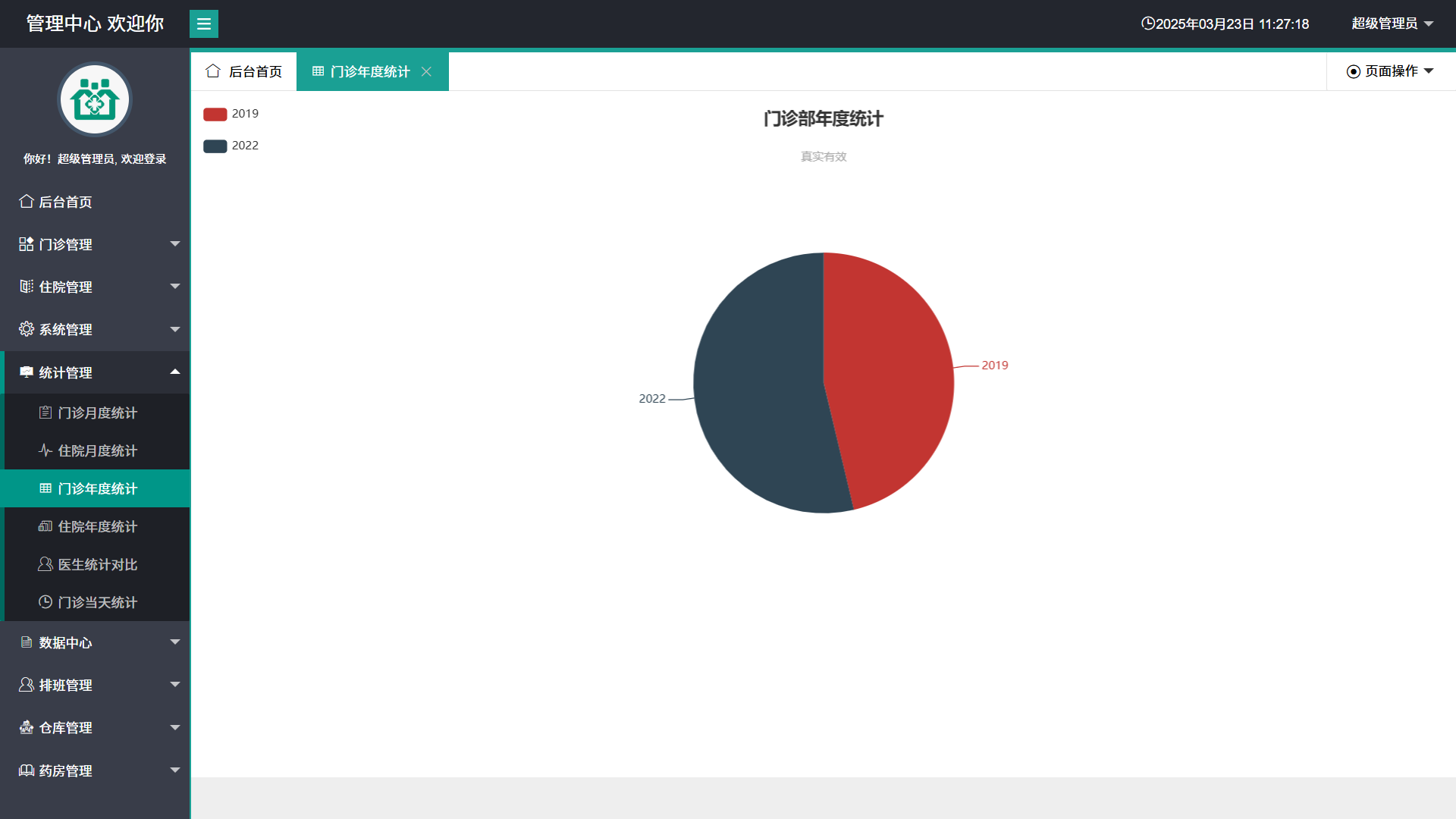 image-20250323112722869