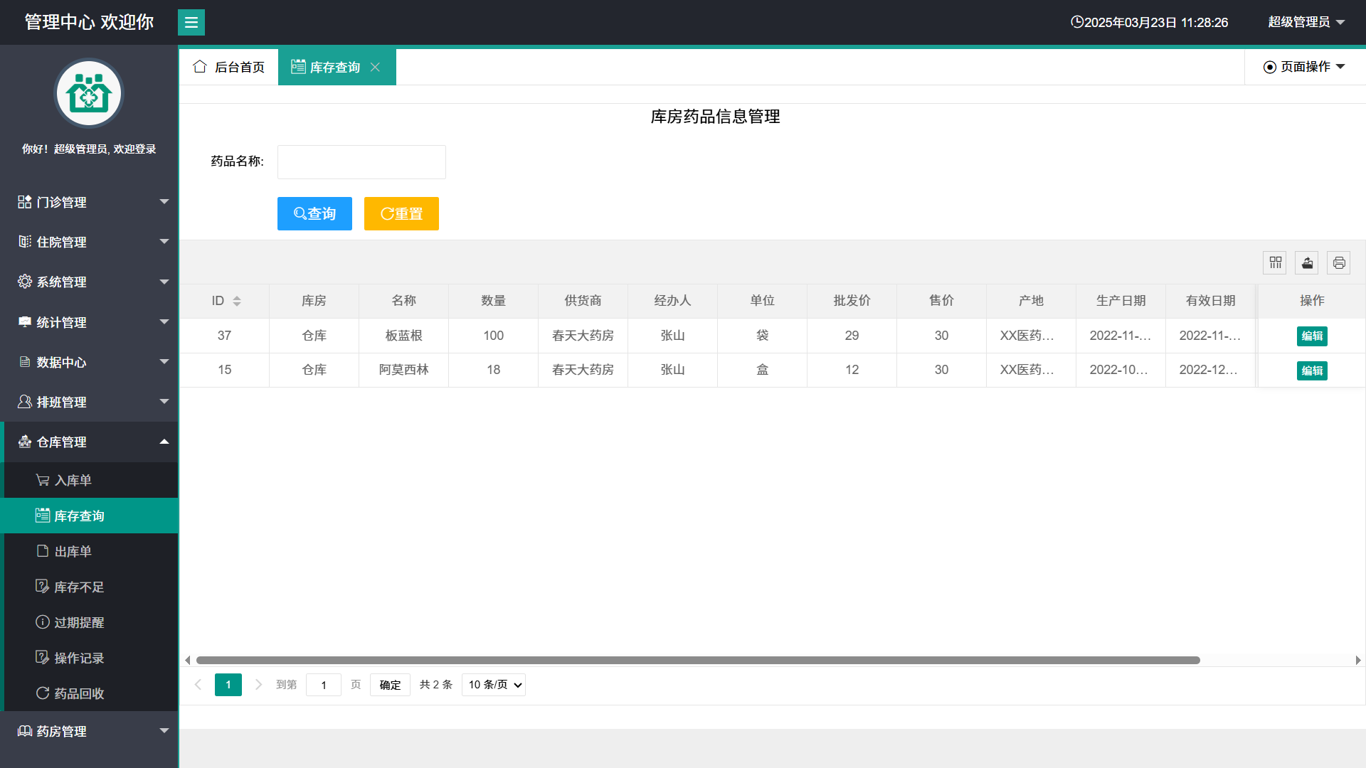 image-20250323112831818