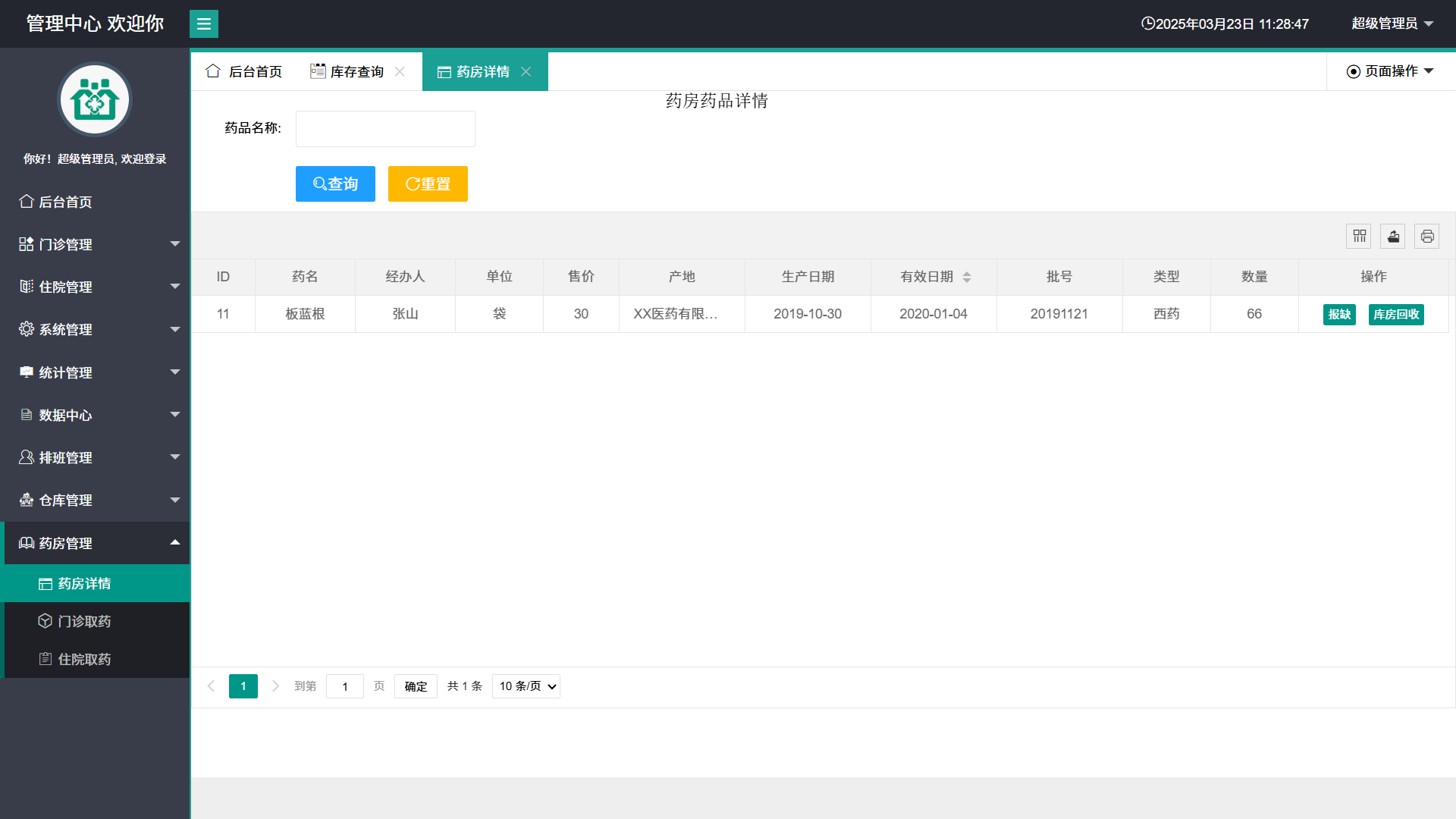 image-20250323112852174